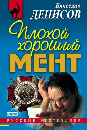Обложка книги «Хроника двойного контракта»