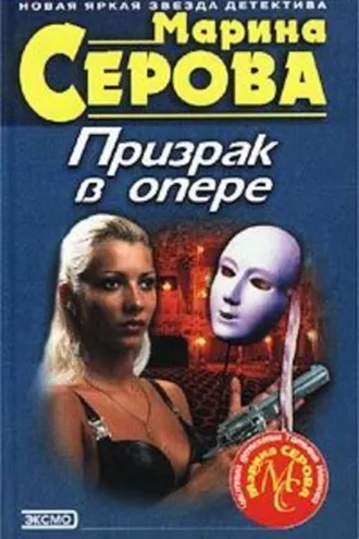 Обложка книги «Дело с телом»