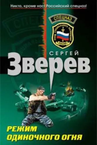 Обложка книги «Тени в раю»