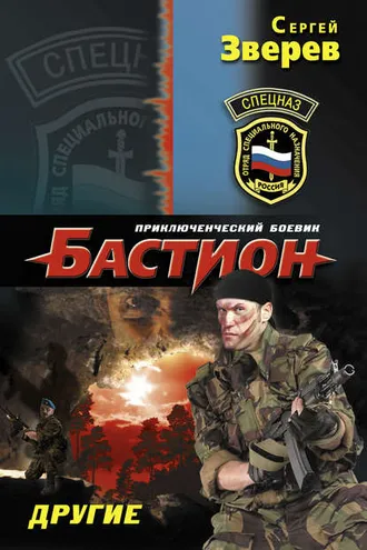 Обложка книги «Другие»