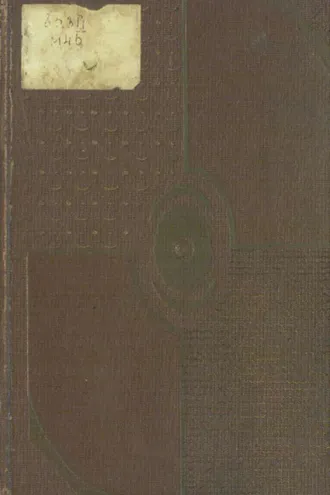Обложка книги «Воспоминания идеалистки»