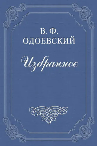 Обложка книги «Езда по московским улицам»