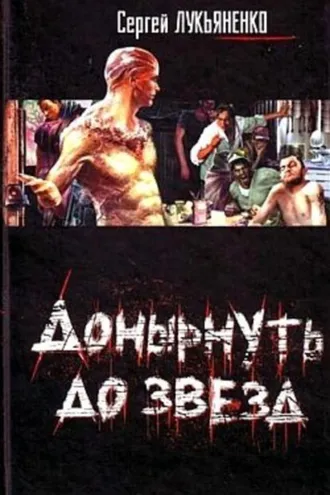 Обложка книги «Сердце снарка»