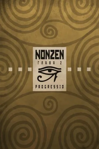 Обложка книги «Nonzen. Глава 2»