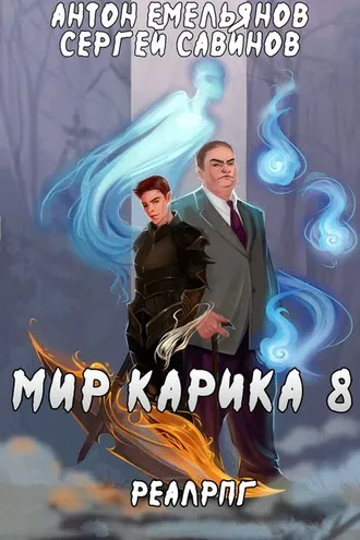 Обложка книги «Братство обмана»