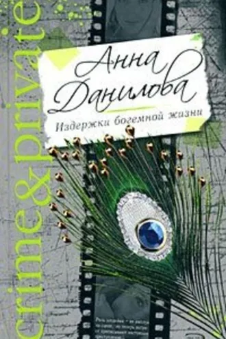 Обложка книги «Вспомни обо мне»