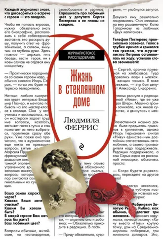 Обложка книги «Жизнь в стеклянном доме»
