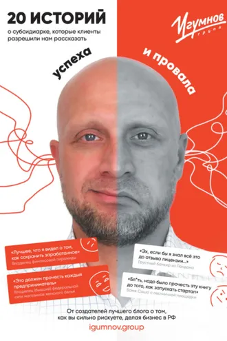 Обложка книги «20 историй о субсидиарке, которые клиенты разрешили нам рассказать»