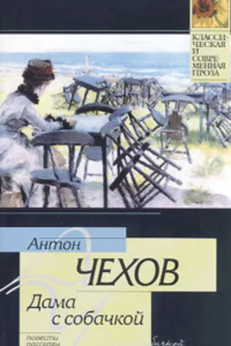 Обложка книги «Невеста»