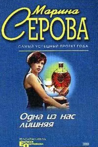 Обложка книги «Презент для певицы»