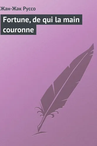 Обложка книги «Fortune, de qui la main couronne»