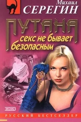 Обложка книги «Рубиновый воздыхатель»