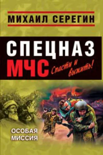 Обложка книги «Седьмая версия»