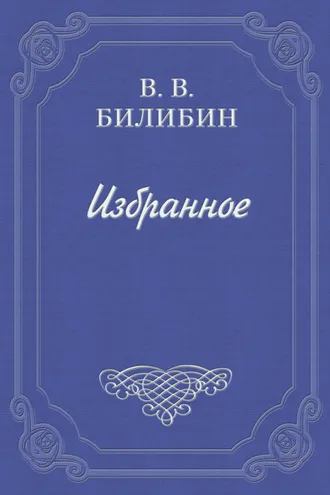 Обложка книги «Под Новый год»