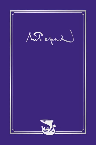 Обложка книги «Письма. Том IV (1937)»