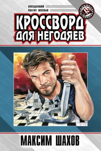 Обложка книги «Детектив для «Кока-Колы»»