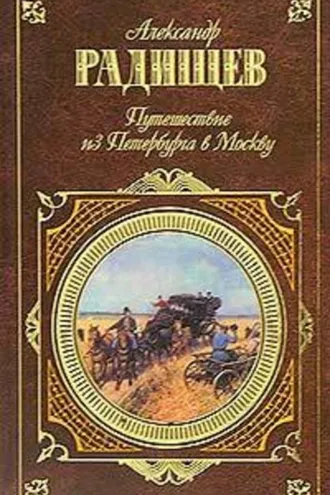 Обложка книги «Вольность»