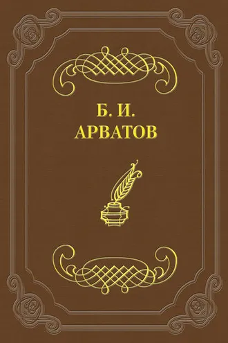 Обложка книги «Ионас Кон. Общая эстетика»