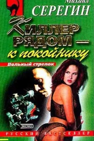 Обложка книги «Дочки-мачехи»