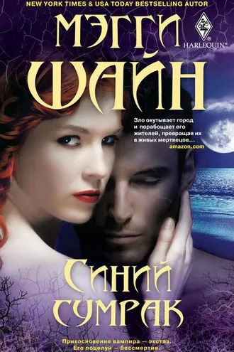 Обложка книги «Синий сумрак»