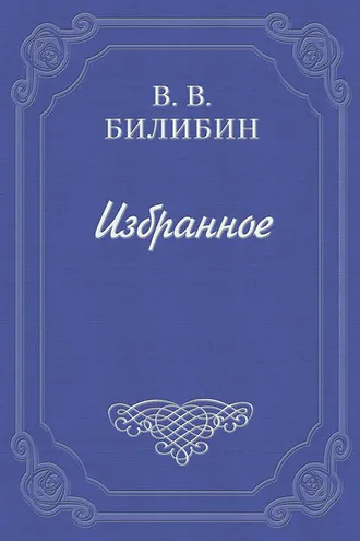 Обложка книги «Немножко философии»