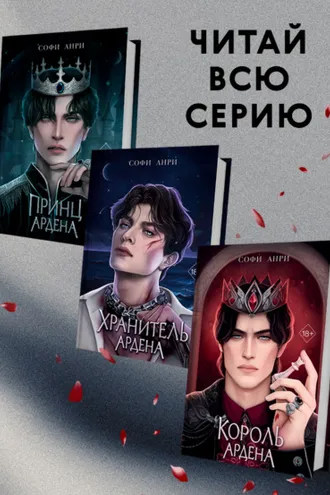 Обложка книги «Игры королей. Комплект из 3 книг»