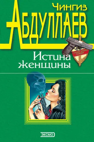 Обложка книги «Сотвори себе мир»