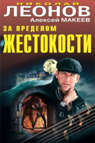 Обложка книги «Производственный секрет»