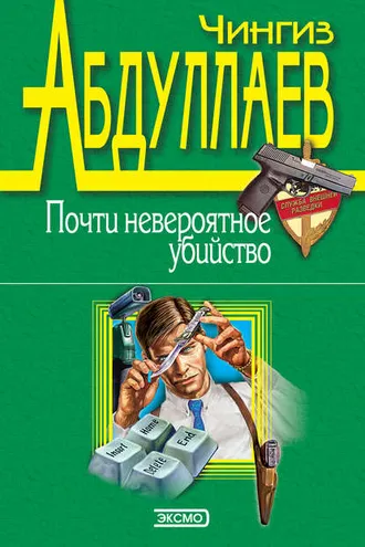 Обложка книги «Голубые ангелы»
