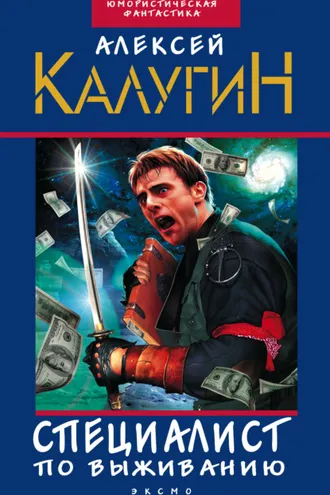Обложка книги «Фактор неопределенности»