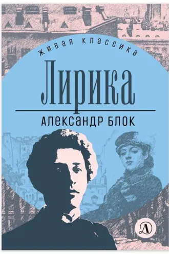 Обложка книги «Лирика»