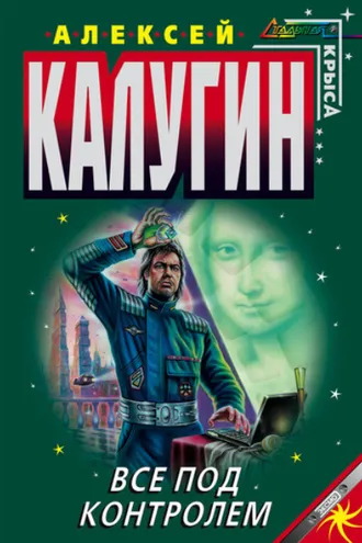 Обложка книги «Дело о картине неизвестного автора»