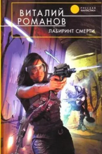 Обложка книги «Голодный дом»