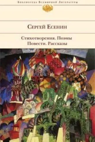 Обложка книги «У Белой воды»