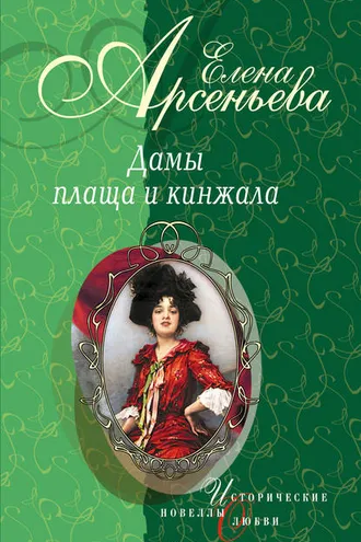 Обложка книги «Сердце тигра (Мура Закревская-Бенкендорф-Будберг)»