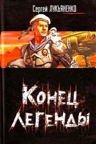 Обложка книги «От судьбы»