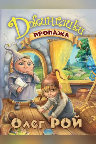 Обложка книги «Пропажа»