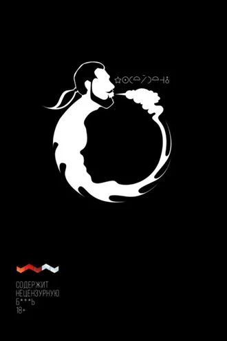 Обложка книги «Посейдень»