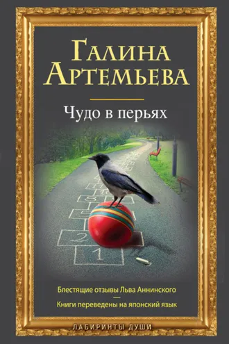 Обложка книги «Платье года»
