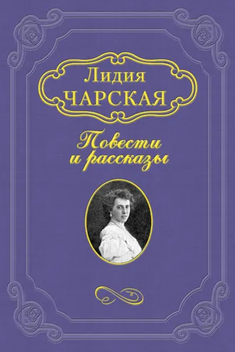 Обложка книги «Гимназистки»