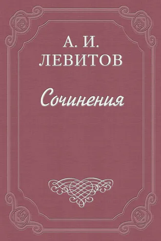Обложка книги «Московские «комнаты снебилью»»