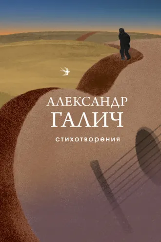 Обложка книги «Стихотворения»