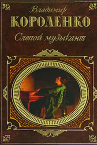 Обложка книги «Марусина заимка»