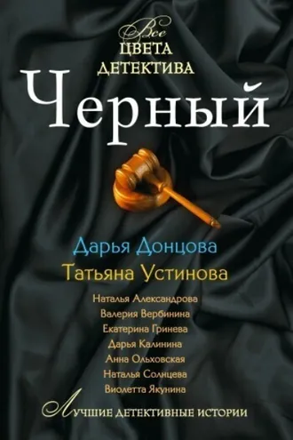 Обложка книги «Золотой павлин»
