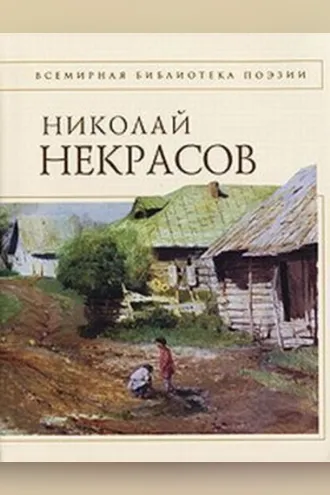 Обложка книги «Стихотворения»