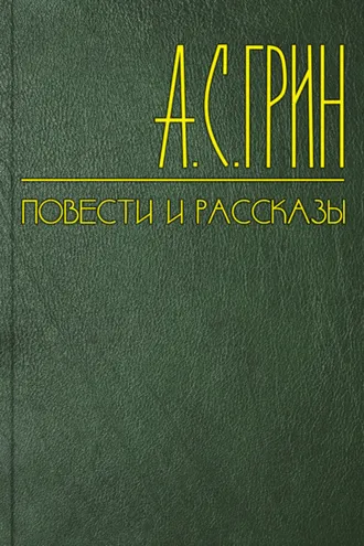 Обложка книги «Новогодний праздник отца и маленькой дочери»
