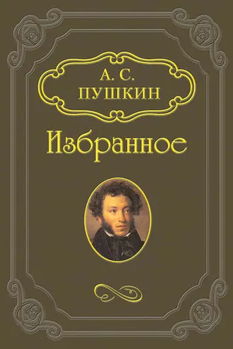 Обложка книги «Повесть из римской жизни»