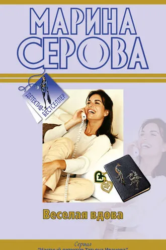 Обложка книги «Твои дни сочтены»
