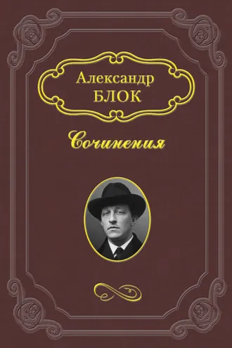 Обложка книги «Михаил Александрович Бакунин»
