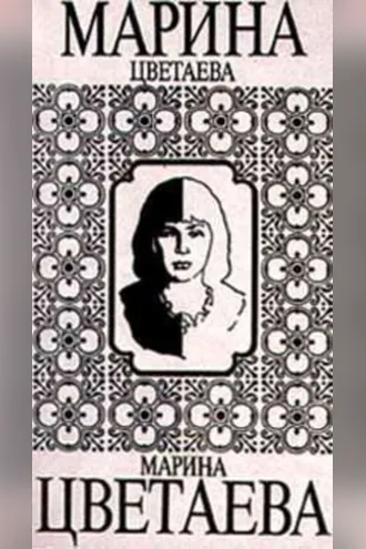 Обложка книги «Попытка комнаты»